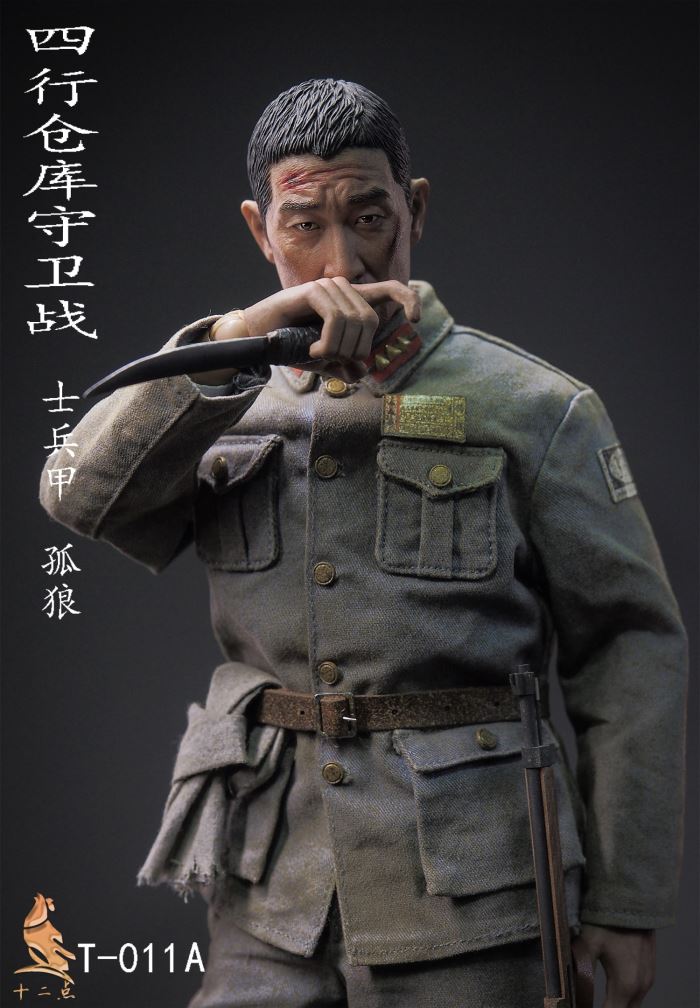 Four Lines Warehouse Guards-Lone Wolf 1/6