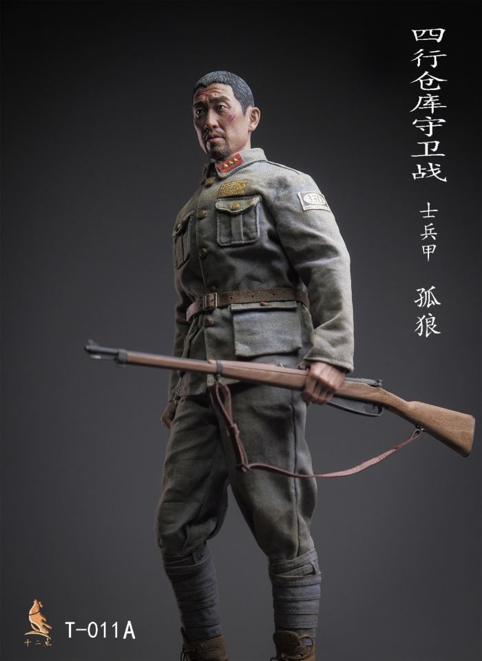 Four Lines Warehouse Guards-Lone Wolf 1/6