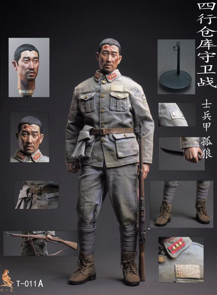 Four Lines Warehouse Guards-Lone Wolf 1/6