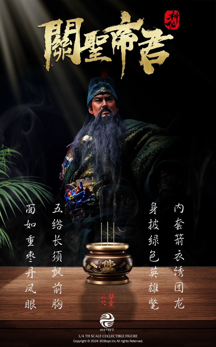 Guan Yu 1/4