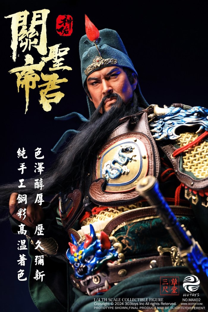 Guan Yu 1/4