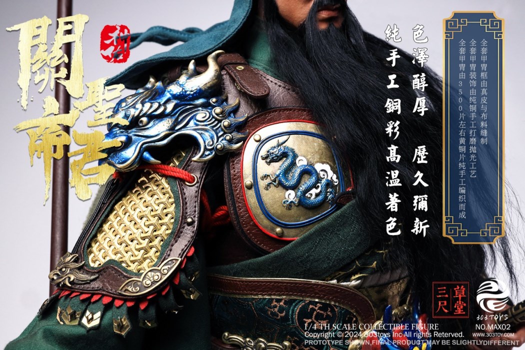 Guan Yu 1/4