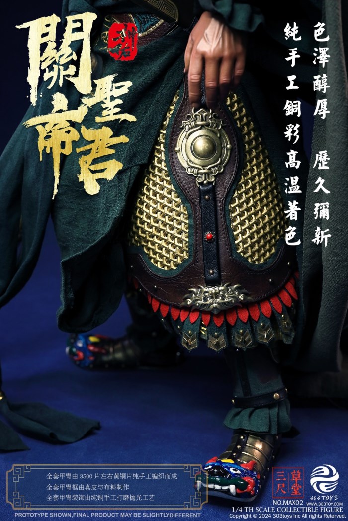 Guan Yu 1/4