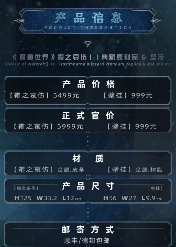 Frostmourne replica 1/1