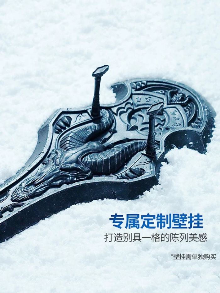 Frostmourne replica 1/1