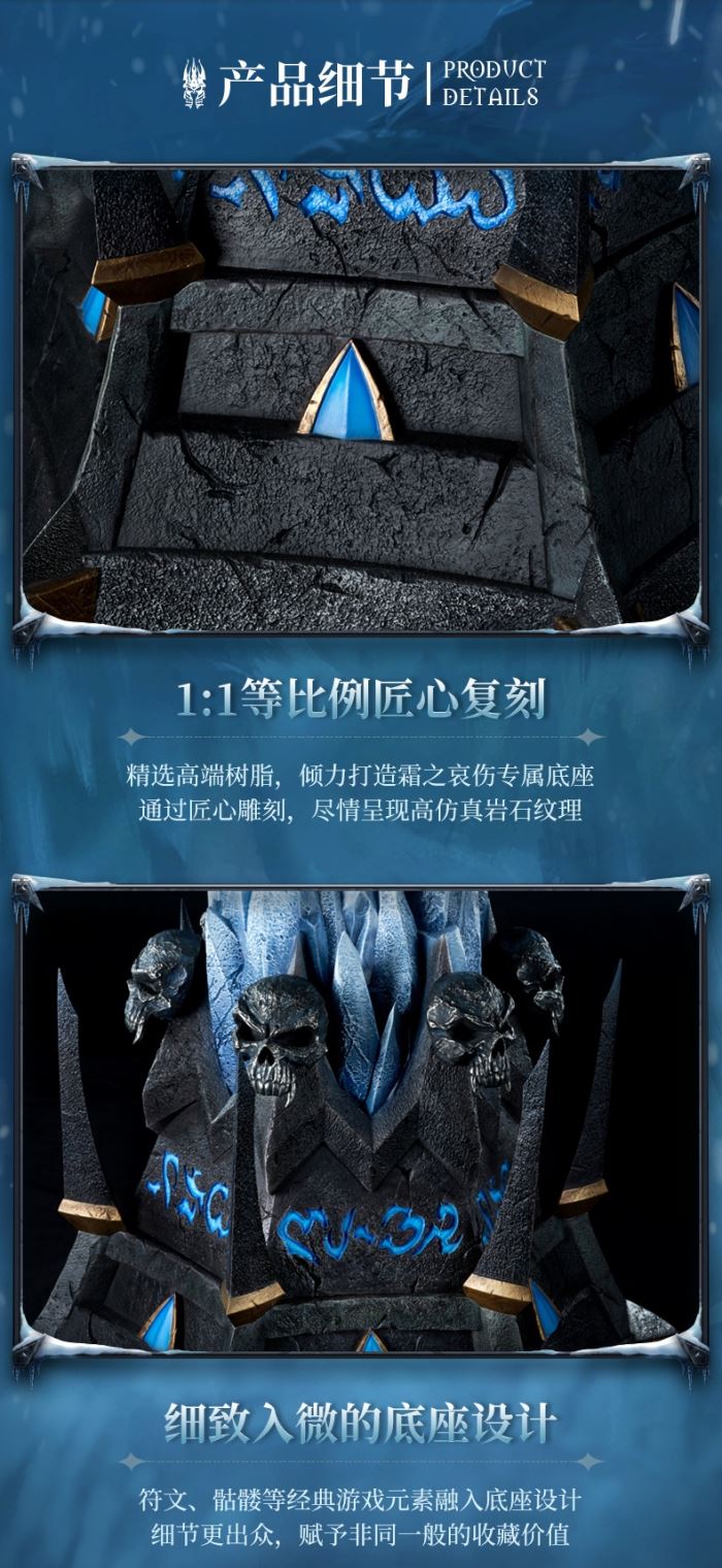 Frostmourne replica 1/1