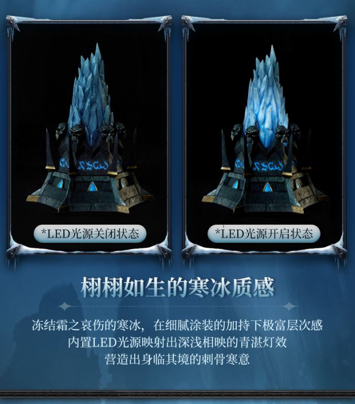 Frostmourne replica 1/1