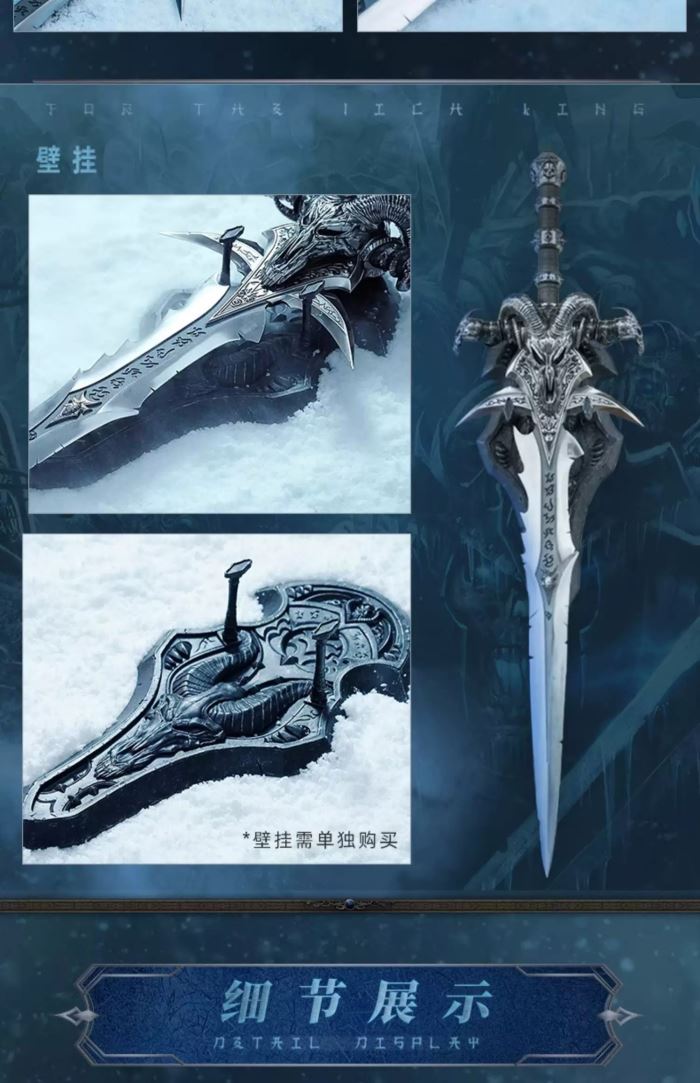 Frostmourne replica 1/1