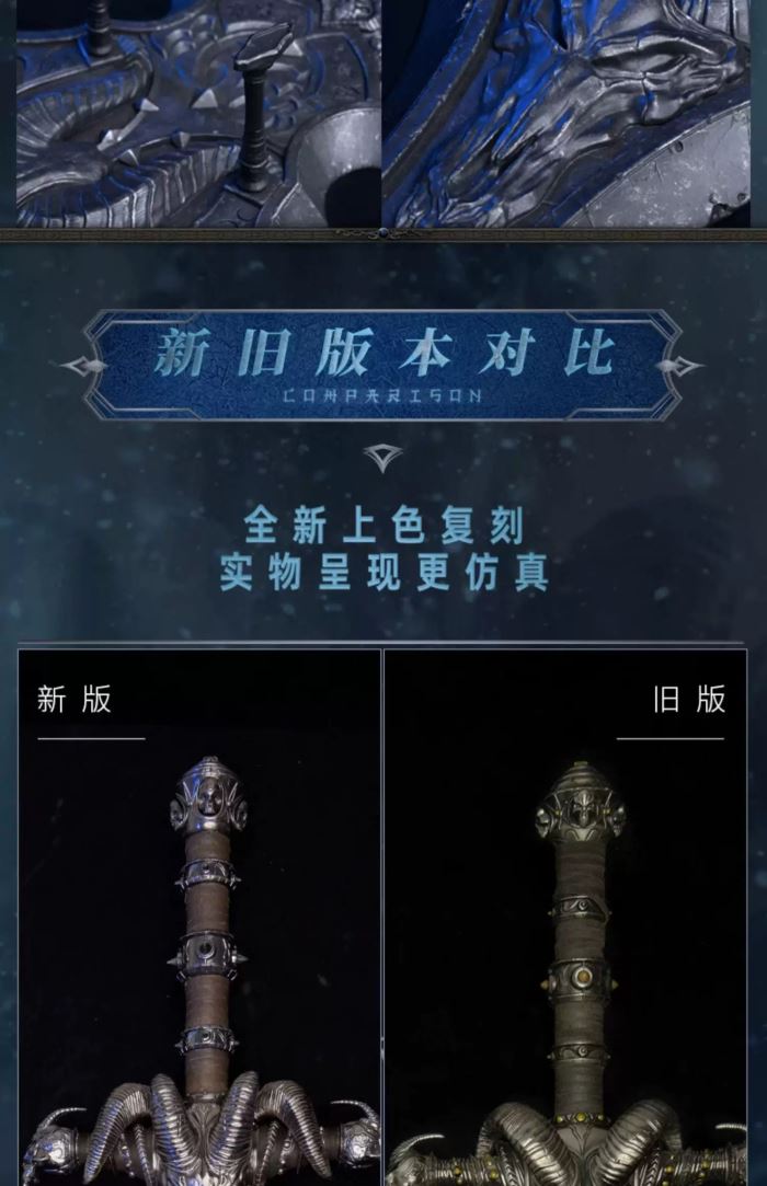 Frostmourne replica 1/1