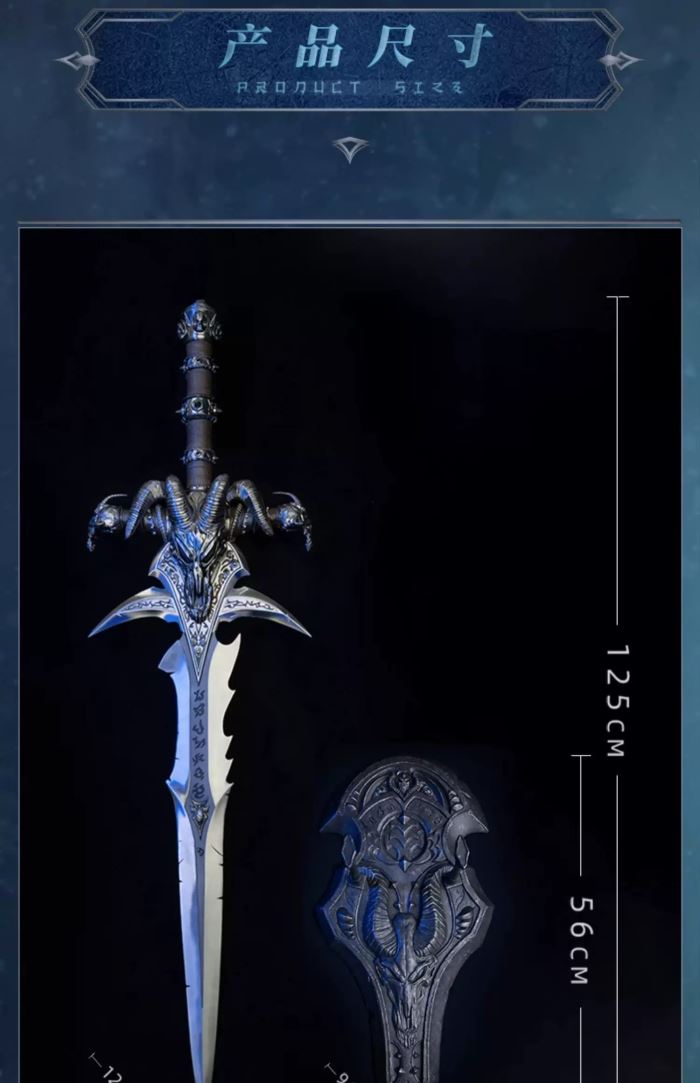 Frostmourne replica 1/1