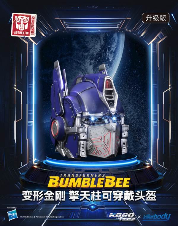 Transformers Optimus Prime Wearable Helmet