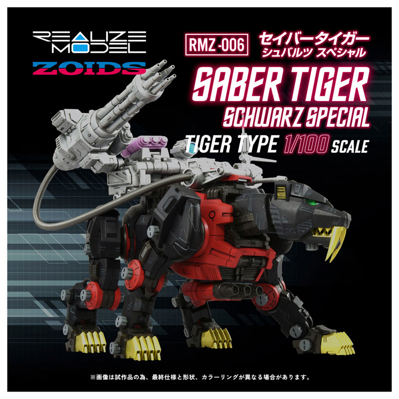 Realize RMZ-006 Saber Tiger Schubaltz Special