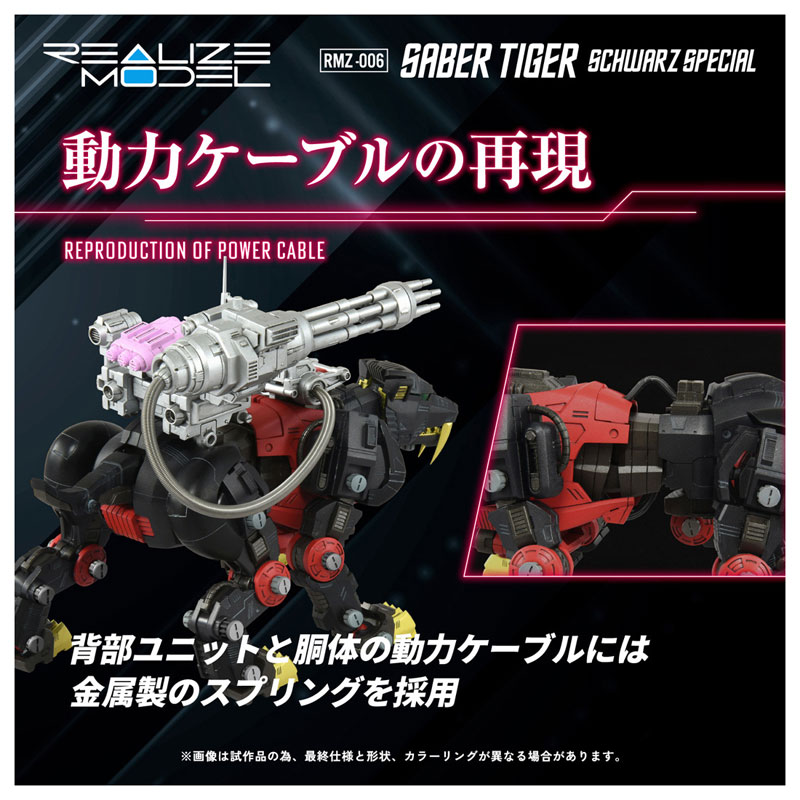 Realize RMZ-006 Saber Tiger Schubaltz Special