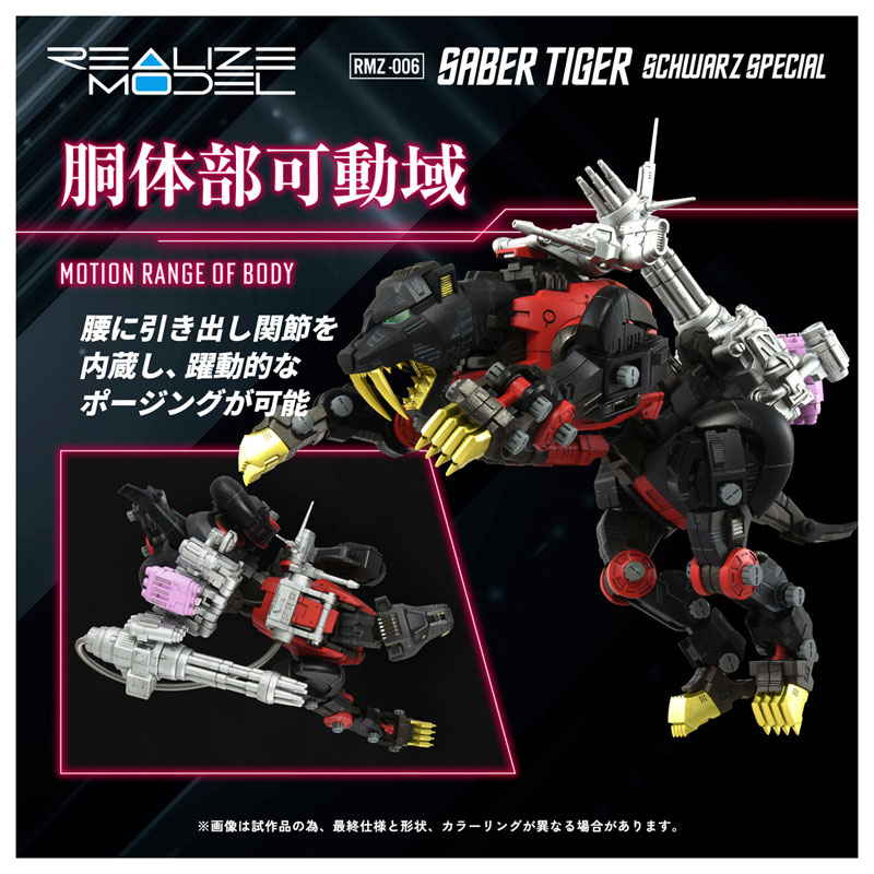 Realize RMZ-006 Saber Tiger Schubaltz Special