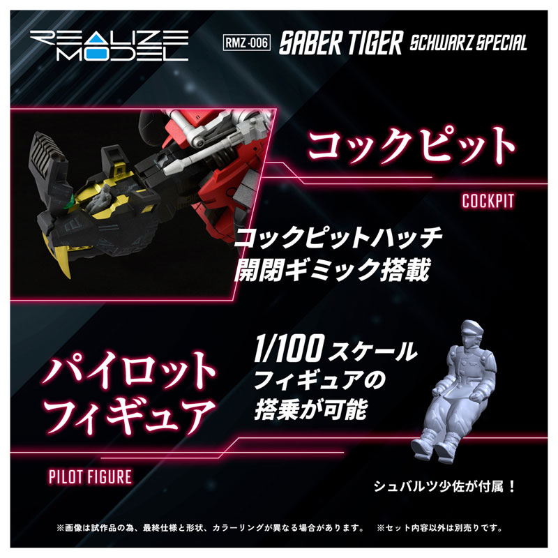 Realize RMZ-006 Saber Tiger Schubaltz Special