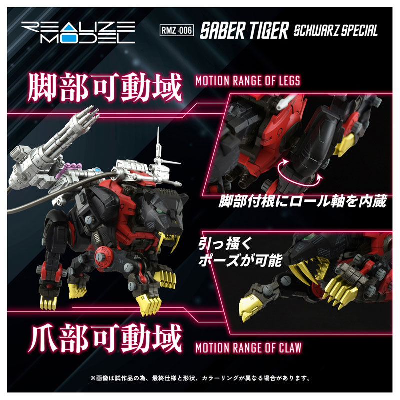 Realize RMZ-006 Saber Tiger Schubaltz Special