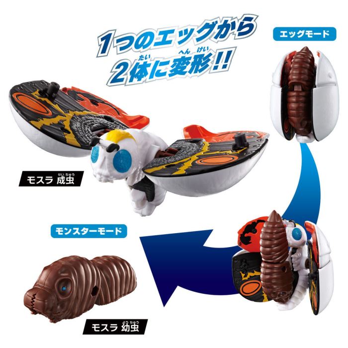 Godzilla Transformed Egg