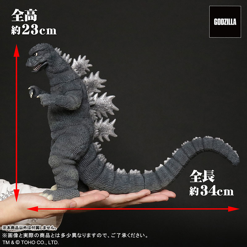 Toho Daikaiju Series Godzilla (1974)