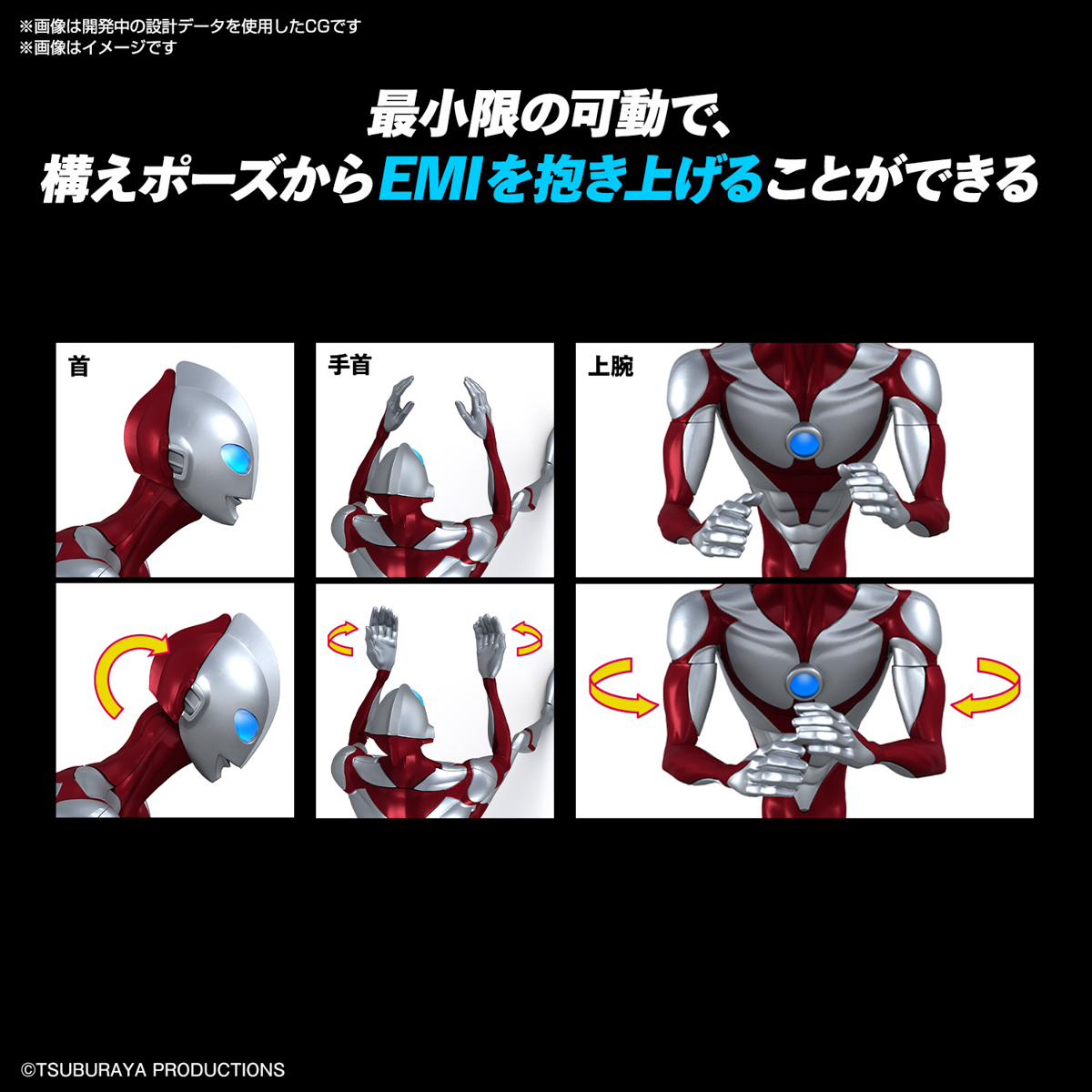 ENTRY GRADE ULTRAMAN (ULTRAMAN: RISING)