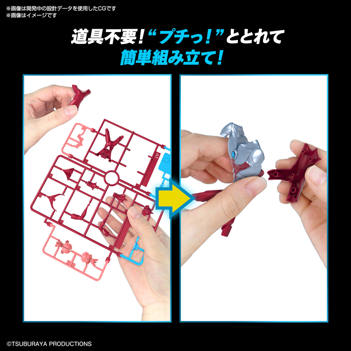 ENTRY GRADE ULTRAMAN (ULTRAMAN: RISING)