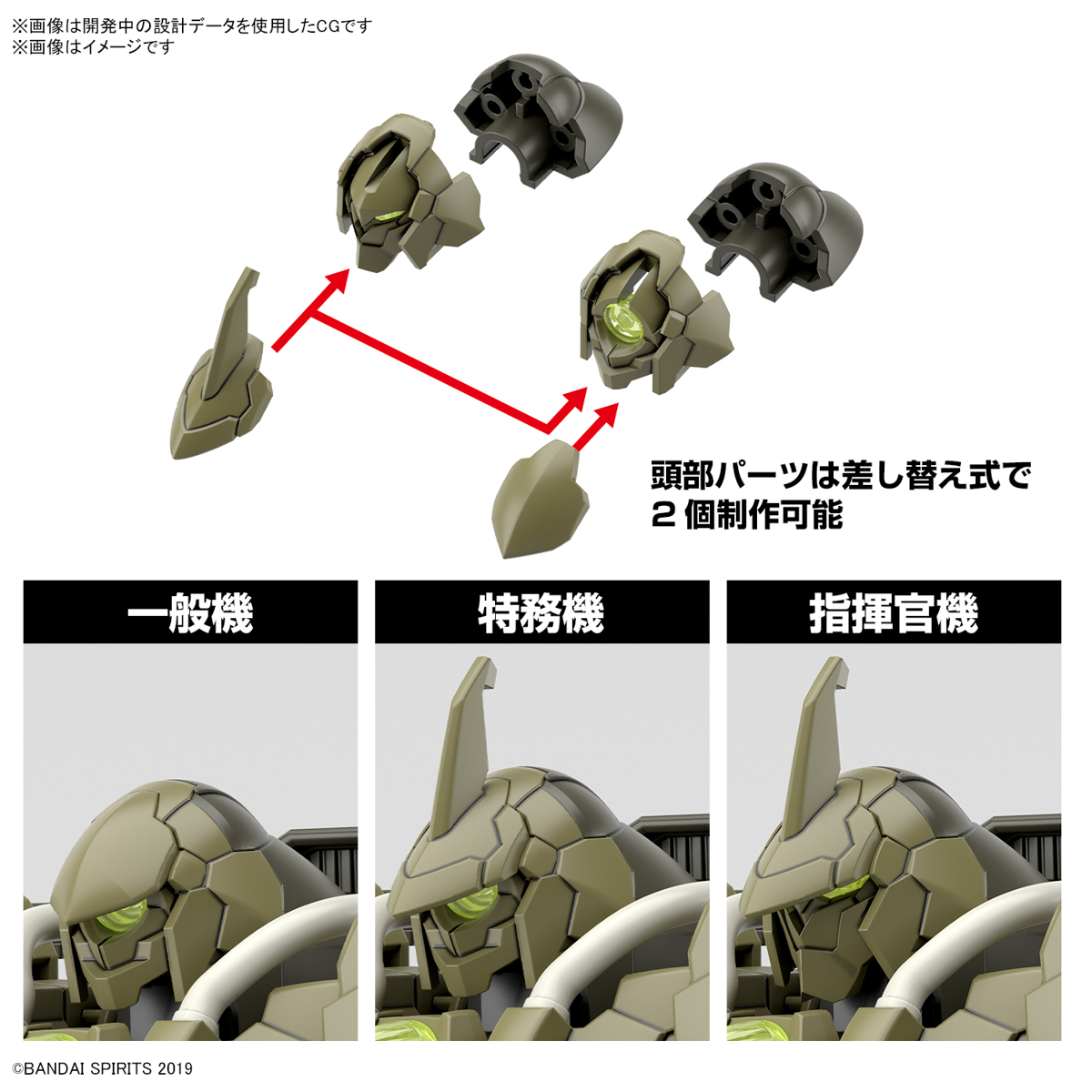 30MM 1/144 bEXM-21 Verdenova [Green]