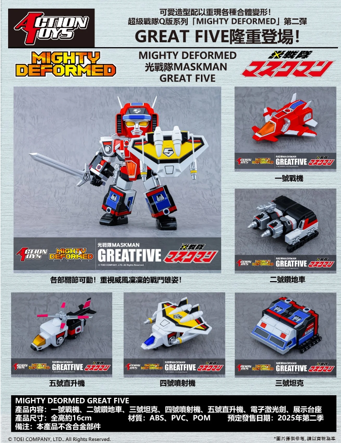 Mighty Deformed Maskman Greatfive
