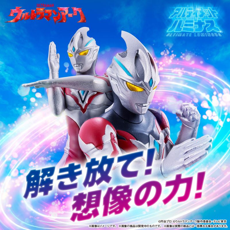 Ultimate Luminous Ultraman Arc