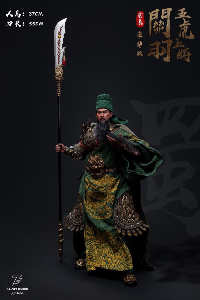The Legend of the Great Generals Guan Yu 1/6