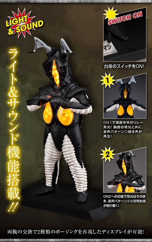 UA Monsters Ultraman Zetton
