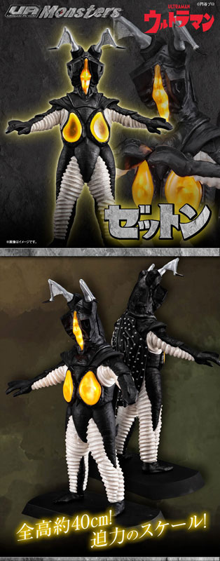 UA Monsters Ultraman Zetton