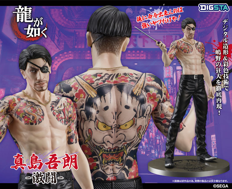 DIGSTA Like a Dragon Goro Majima -BATTLE STYLE