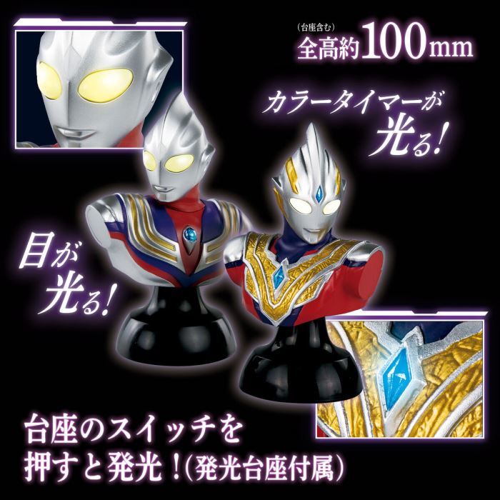 Galaxy Ultra Lighting Series Ultraman