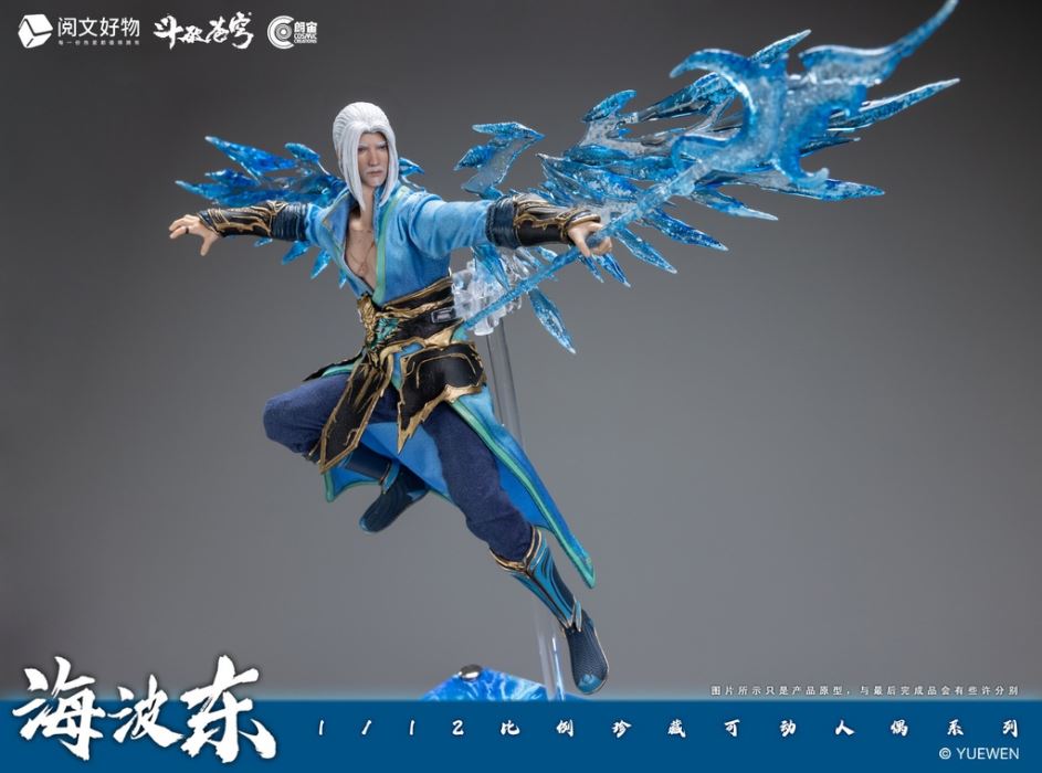 Battle Through the Sky - Haibodong