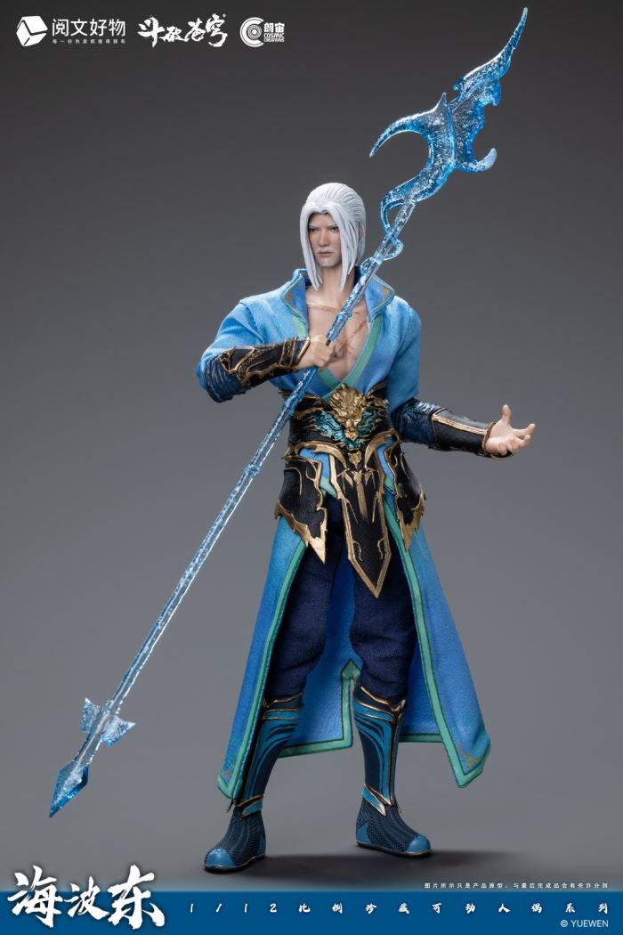 Battle Through the Sky - Haibodong