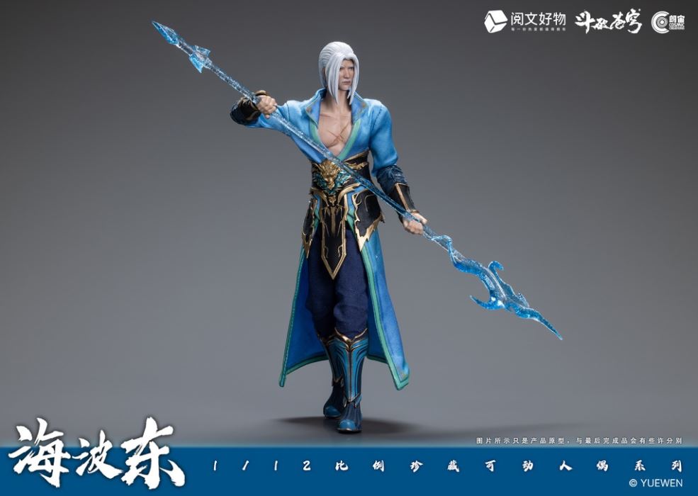 Battle Through the Sky - Haibodong