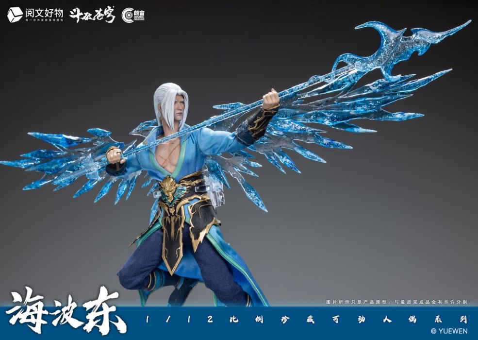 Battle Through the Sky - Haibodong