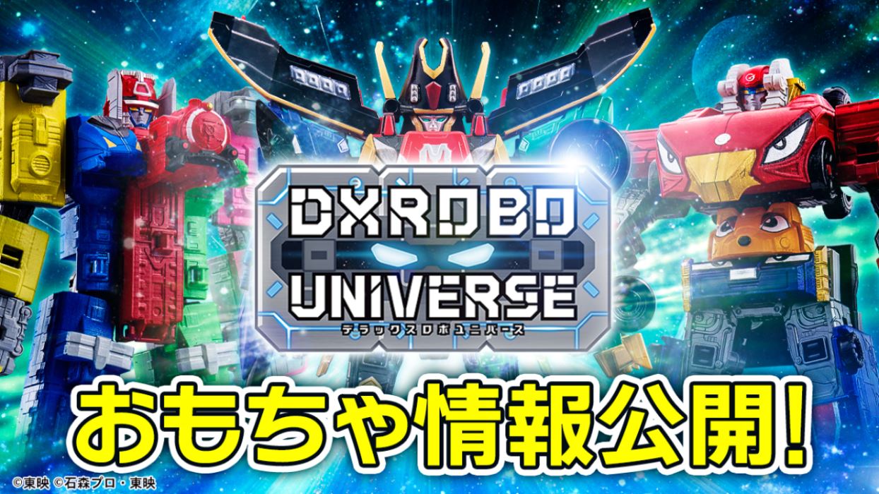 DXROBO UNIVERSE Pirates Sentai Gokai King