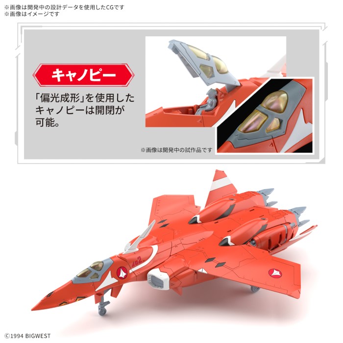 HG 1/100 VF-22S Swift II Type (Milia Farina Genas Machine)