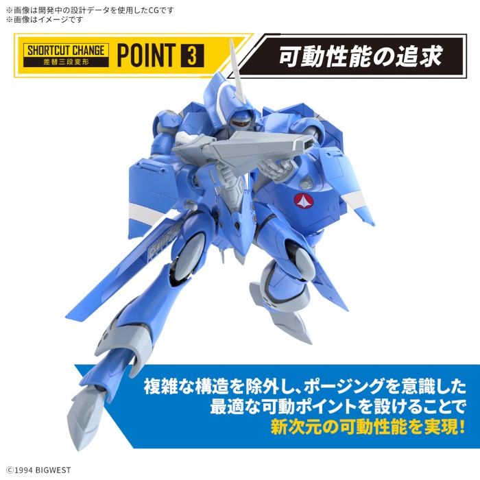 HG 1/100 VF-22S Swift II type (Maximilian Genus machine)