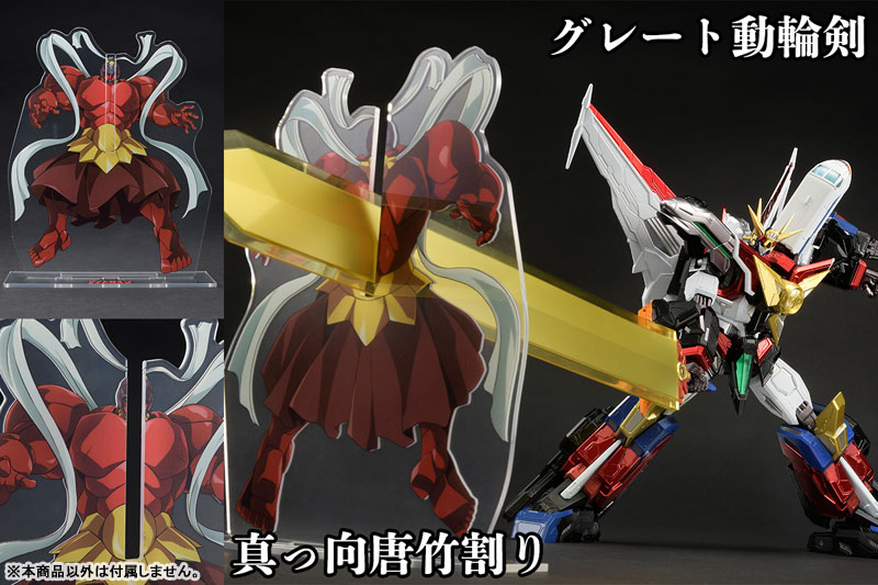 KIZIN GREAT MIGHT GAINE OPTION PARTS SET