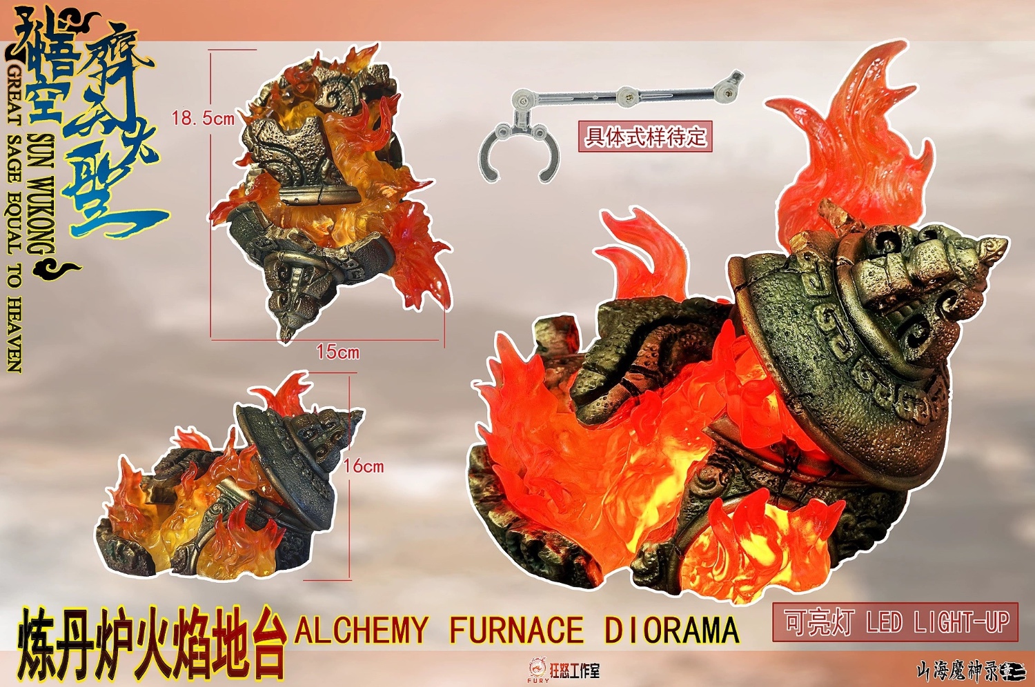The Demon God of Mountains and Seas: Monkey King in the Heavenly Palace 1/12