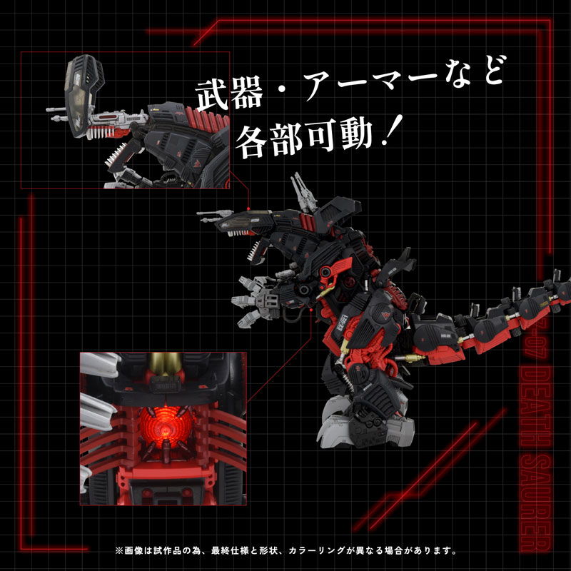 ZOIDS AZ-07 Death Sauer