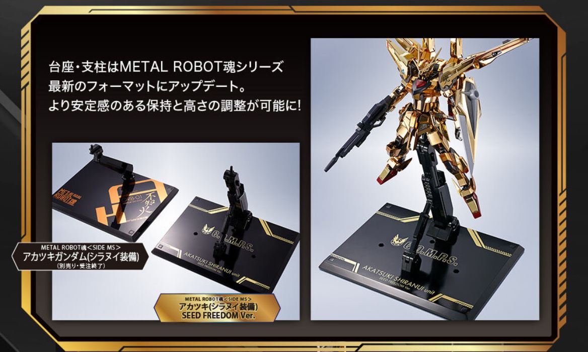 METAL ROBOT SPIRITS＜SIDE MS＞Akatsuki (Shiranui equipment) SEED FREEDOM Ver.