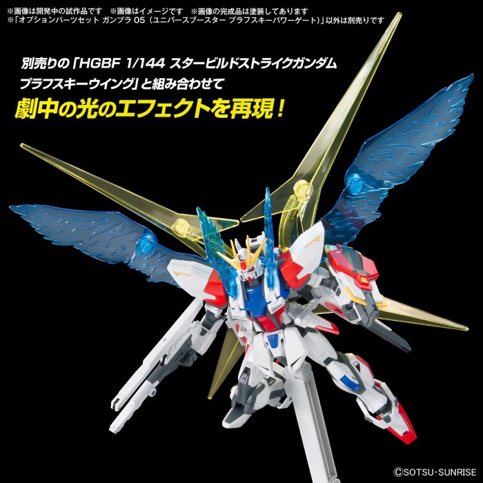 HGBF Build Strike Gundam Full Package 1/144