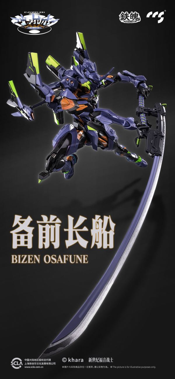 Metal Build Evangelion Final Model