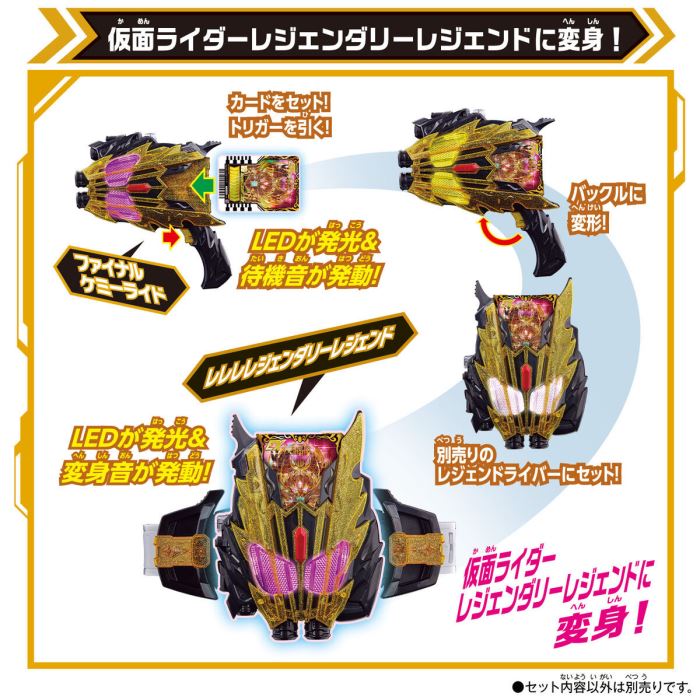 DX Legend Driver & Legend Kamen Riser Set