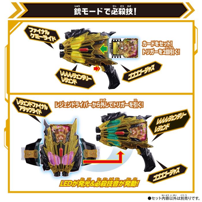 DX Legend Driver & Legend Kamen Riser Set