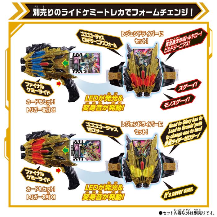DX Legend Driver & Legend Kamen Riser Set