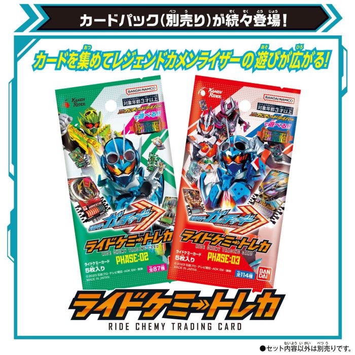 DX Legend Driver & Legend Kamen Riser Set