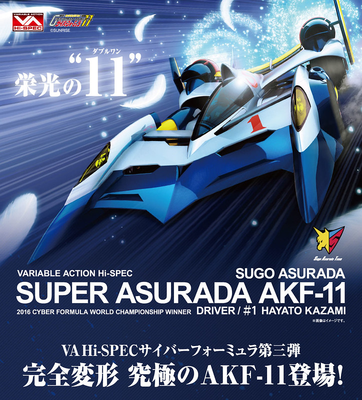 Variable Action Hi-SPEC Super Astra AKF-11 Livery Edition